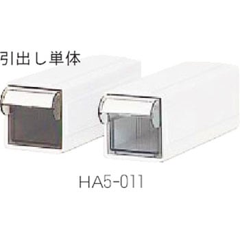 カセッター引出し単体 サカセ化学工業 パーツキャビネット 【通販