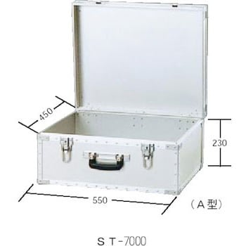ST-5500 アルミトランク(A型) 1個 ダイトウトランク 【通販サイト