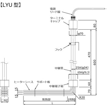 投込みヒーター LYU型 ヤガミ