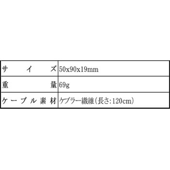 ケブラー 120cm KEY-BAK
