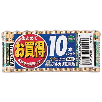 マクセル アルカリ乾電池 マクセル