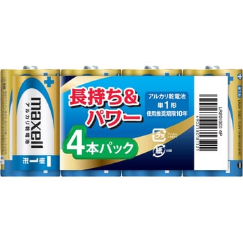 アルカリ乾電池 単1形 マクセル