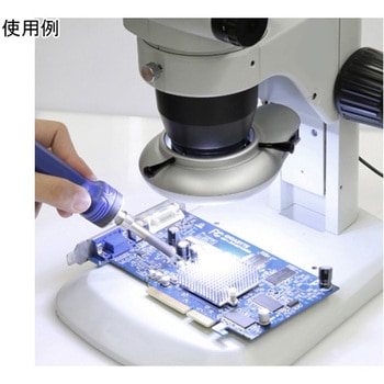 実体顕微鏡用<垂直照明付き>LED照明装置 W-E PLUSシリーズ アズワン