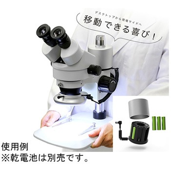 実体顕微鏡用<4分割点灯>LED照明装置 4シーズンシリーズ アズワン