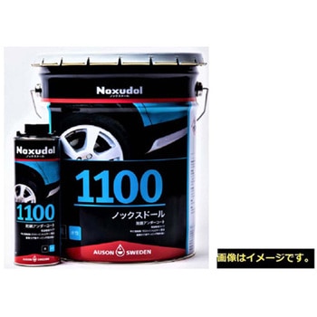 アンダーコート 1100 Noxudol(ノックスドール)