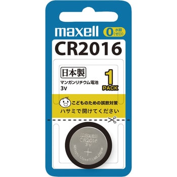 リモコン電池の交換の時に使う商品 通販モノタロウ