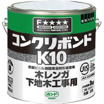 41047 コンクリボンドK10 1缶(3kg) コニシ 【通販サイトMonotaRO】