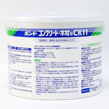 42719 ボンドCK11 コンクリート・木材用 1缶(3kg) コニシ 【通販サイト