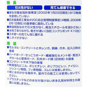 42719 ボンドCK11 コンクリート・木材用 1缶(3kg) コニシ 【通販サイト