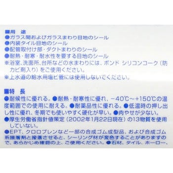 コニシ シリコンシーラント コニシ ガラス サッシ回り 通販モノタロウ