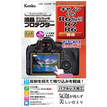 液晶保護フィルム キャノン EOS KLP-CEOSシリーズ Kenko(ケンコートキナー)