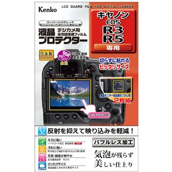 液晶保護フィルム キャノン EOS KLP-CEOSシリーズ Kenko(ケンコートキナー)