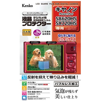 液晶保護フィルム キャノン PowerShot KLP-CPSシリーズ Kenko(ケンコートキナー)