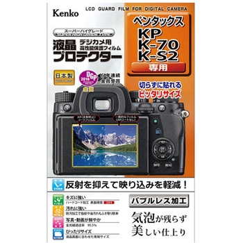 液晶保護フィルム ペンタックス KLP-PEKシリーズ - Kenko(ケンコートキナー)