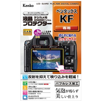 液晶保護フィルム ペンタックス KLP-PEKシリーズ - Kenko(ケンコートキナー)