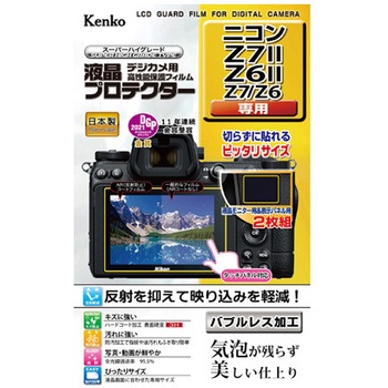 液晶保護フィルム ニコン KLP-Nシリーズ Kenko(ケンコートキナー)