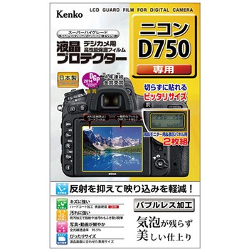 液晶保護フィルム ニコン KLP-Nシリーズ Kenko(ケンコートキナー)
