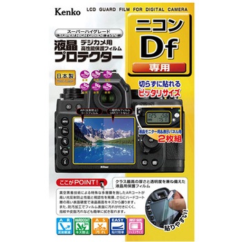 液晶保護フィルム ニコン KLP-Nシリーズ Kenko(ケンコートキナー)