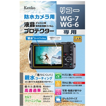 液晶保護フィルム リコー KLPシリーズ Kenko(ケンコートキナー)