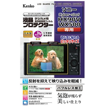 液晶保護フィルム ソニー KLP-Sシリーズ Kenko(ケンコートキナー)