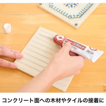 コンクリート用接着剤 コンクリメント セメダイン