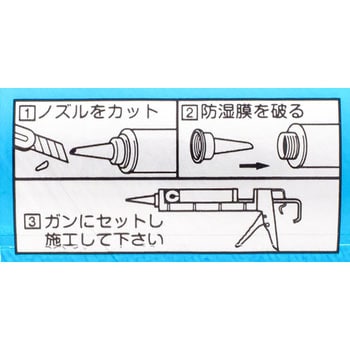 SM-447 POSシール 1本(333mL) セメダイン 【通販サイトMonotaRO】