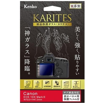 液晶保護ガラス カリテス キャノン EOS KKG-CEOSシリーズ Kenko(ケンコートキナー)