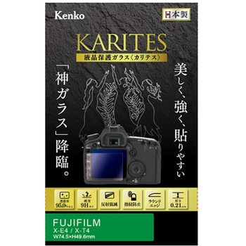 液晶保護ガラス カリテス 富士フィルム KKGシリーズ Kenko(ケンコートキナー)