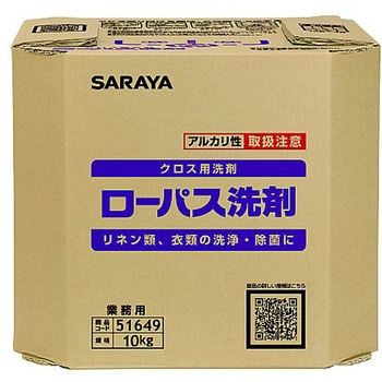 ローパス洗剤 SARAYA(サラヤ)