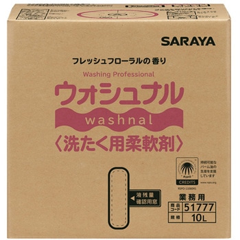 ウォシュナル洗たく用 10L B.I.B. SARAYA(サラヤ)