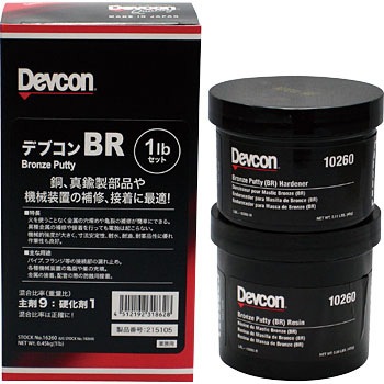 16260 DevconBR(ブロンズ粉タイプ) Devcon(デブコン) 02444942