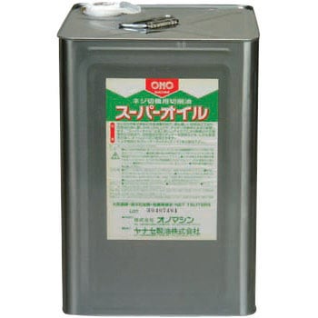 スーパーオイル オノマシン
