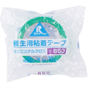 養生用ポリエステルクロス 650 リンレイテープ