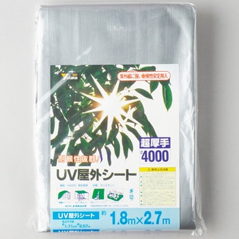 UV屋外シート ユタカメイク UVシート 【通販モノタロウ】