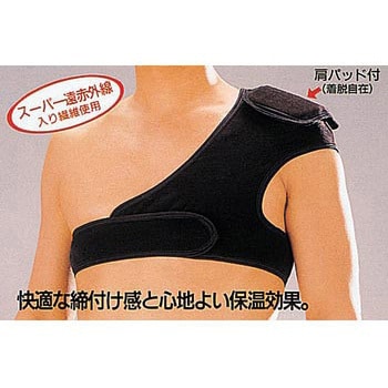 メディカガード 肩用 ユタカメイク