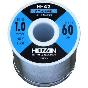 H-42-3720 ハンダ(精密電子機器用高品質ハンダ) 1巻 ホーザン 【通販 