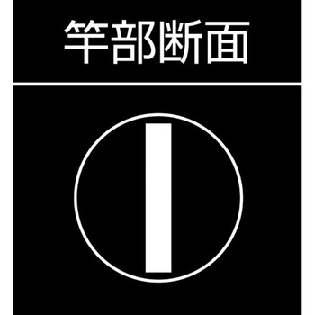 曲尺 シルバー厚手広巾 シンワ測定