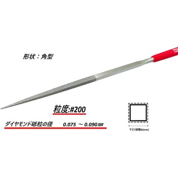 ダイヤモンドヤスリ Sタイプ(精密タイプ) ツボサン