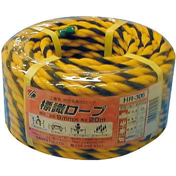 ニューロープ 標識 三友