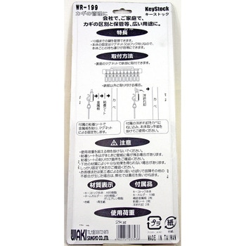 キーストック アイアイ