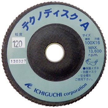 テクノディスク A イチグチ