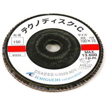 Amazon | イチグチ(Ichiguchi) ディスクペーパー“マイルドテクノ