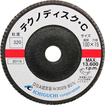 テクノディスク C イチグチ