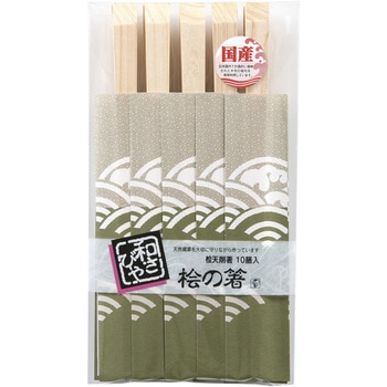 和さびや 桧天削箸 やなぎプロダクツ