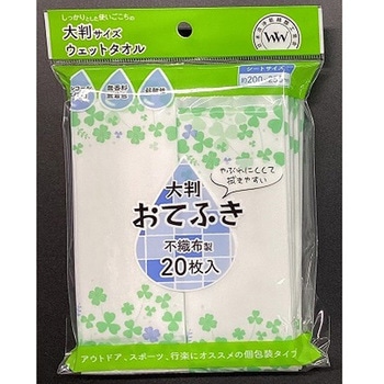 不織布おてふき(個包装) やなぎプロダクツ