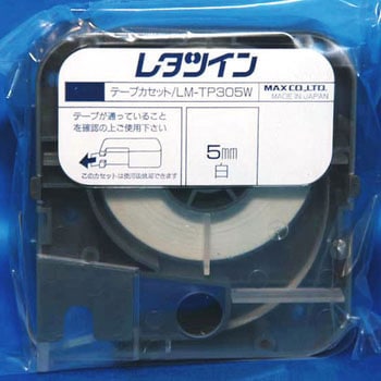 レタツイン テープカセット(白) マックス レタツインテープ 【通販