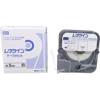 LM-TP305W レタツイン テープカセット(白) 1個 マックス 【通販サイト