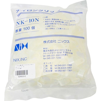 ナイロンクリップ ニックス(日幸工業)