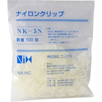 ナイロンクリップ ニックス(日幸工業)