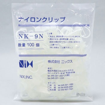 ナイロンクリップ ニックス(日幸工業)